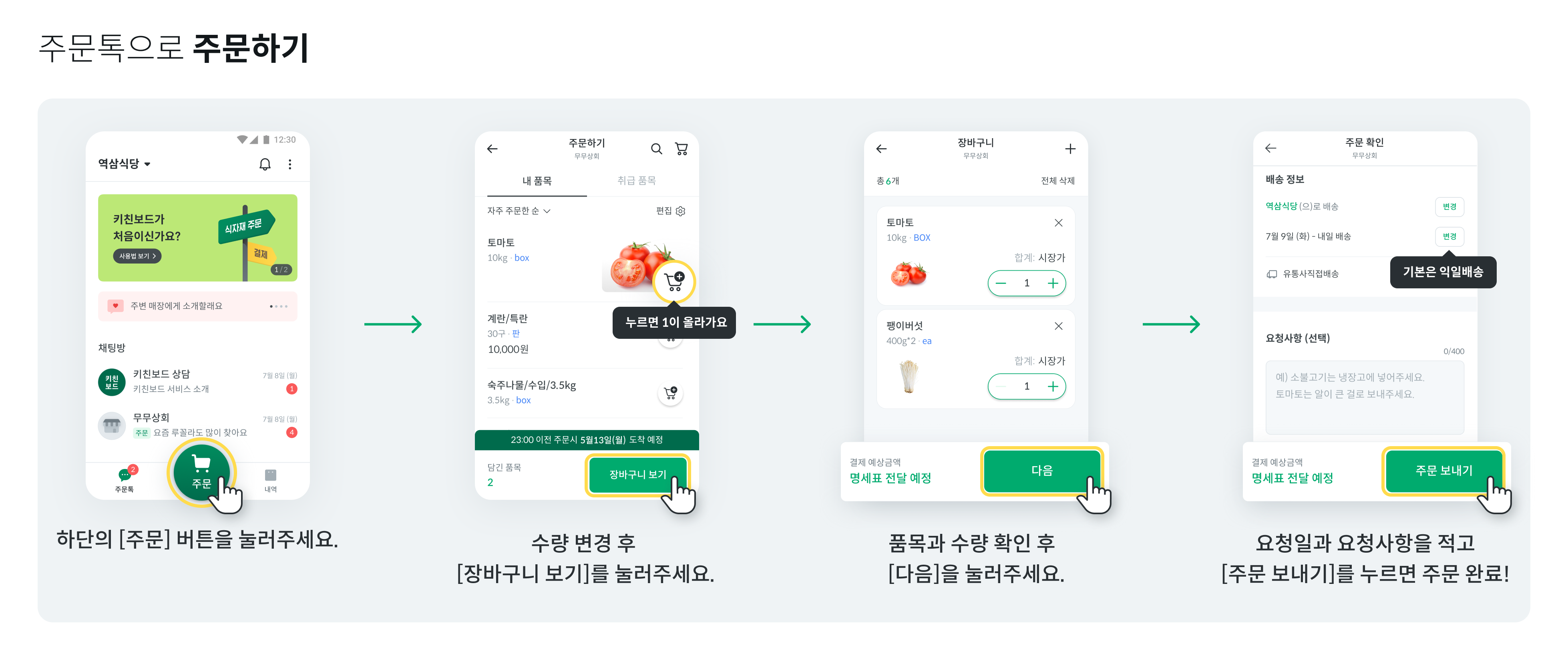 FAQ 가이드